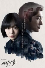 Nonton Drama Korea Stranger (Secret Forest) Sub Indo