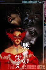 Akutoku no sakae (1988)
